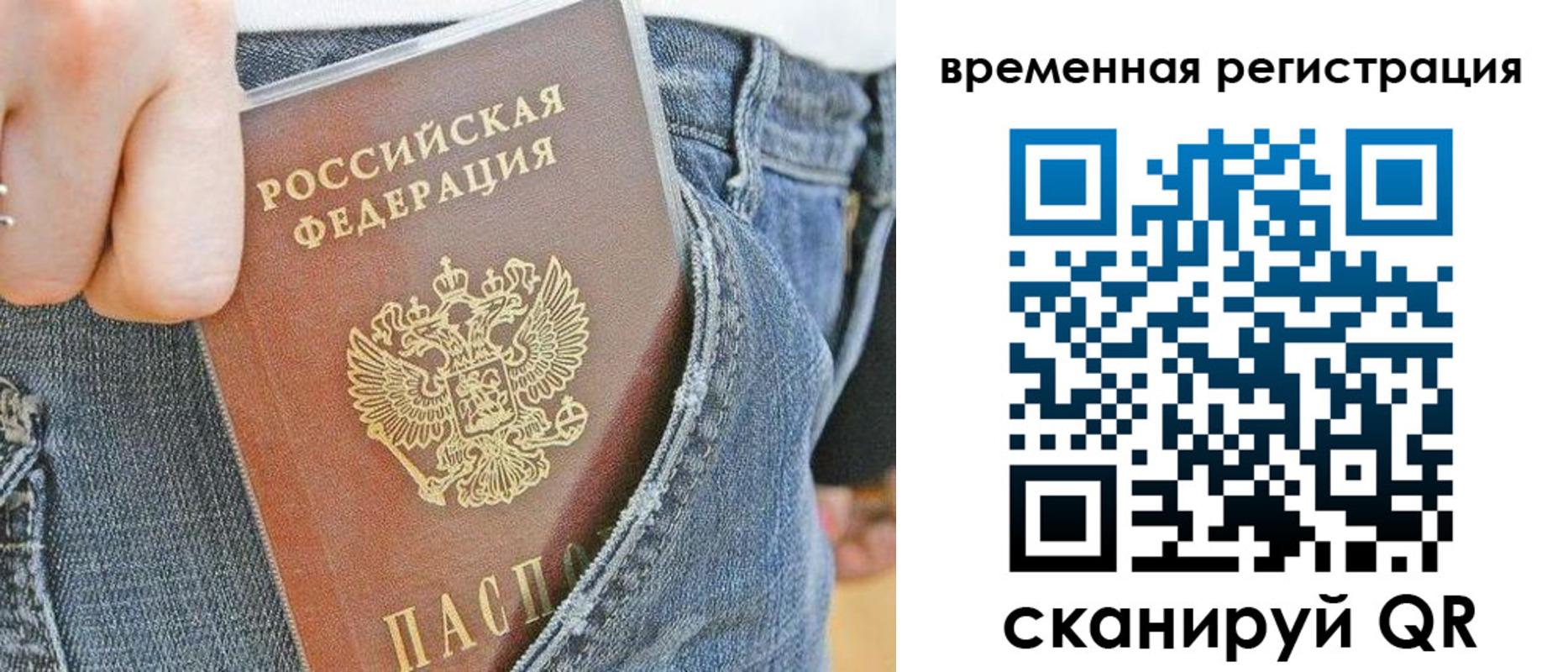 прописка для работы в Ефремове