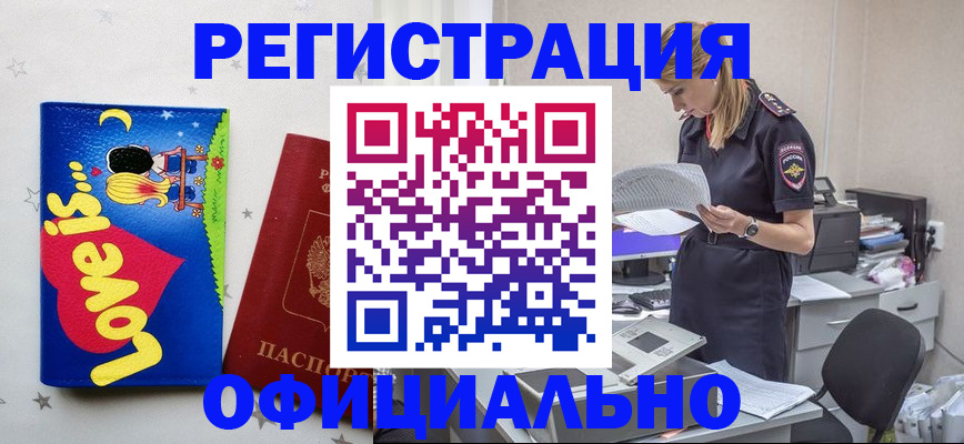 прописка паспорт в Ефремове