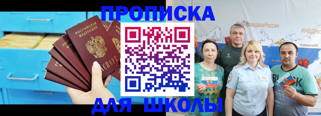 прописка в квартире в Ефремове
